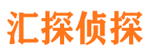 上街市侦探调查公司